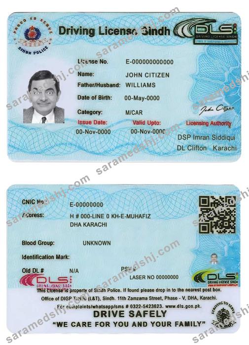 Pakistan Sindh province driving license (2016 present)